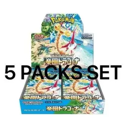 [Paradise Dragona SV7a] Pokemon Card Japanese Booster Pack - 5 PACKS - Image 1