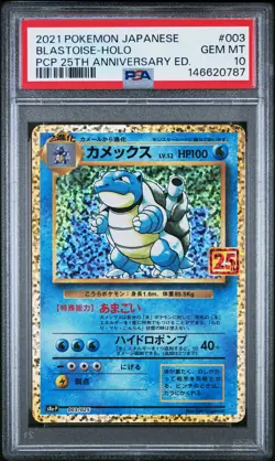 POKEMON JAPANESE PROMO CARD PACK 25TH ANNIVERSARY EDITION BLASTOISE-HOLO PSA 10 - Image 1