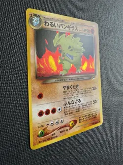 Dark Tyranitar No. 248 Holo Neo Destiny Japanese Pokemon Card 2001 ハンキラス NM - Image 3