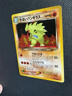 Dark Tyranitar No. 248 Holo Neo Destiny Japanese Pokemon Card 2001 ハンキラス NM - Image 4