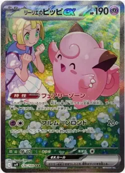 [Battle Partners sv9] Japanese Pokemon Card Scarlet and Violet -20 Packs - Image 5