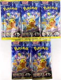 [Super Electric Breaker] Pokemon Card Booster Pack sv8 Japanese- 5 PACKS Set - Image 2