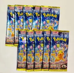 [Super Electric Breaker] Pokemon Card Booster Pack sv8 Japanese- 10 PACKS - Image 3