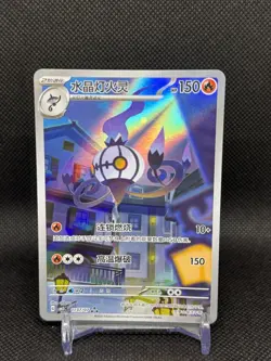 2025 Pokemon S-Chinese Gem Pack Vol.3 CBB3C exclusive Chandelure Holo card - Image 1
