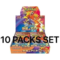 [Heat Wave Arena] Pokemon Card Japanese Booster Pack --10 PACKS SET - Image 1