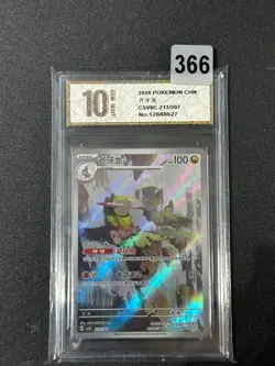 Pokemon TCG S-Chinese Fraxure CSV8C 213/207 AR Holo Single Card Grade 10 - Image 1