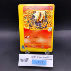 Karen's Flareon 089/141 1st Edition VS - Japanese Pokemon Card - 2001 - Image 1