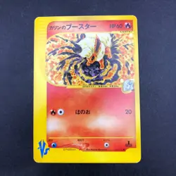 Karen's Flareon 089/141 1st Edition VS - Japanese Pokemon Card - 2001 - Image 2