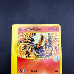 Karen's Flareon 089/141 1st Edition VS - Japanese Pokemon Card - 2001 - Image 3
