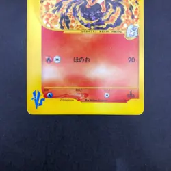 Karen's Flareon 089/141 1st Edition VS - Japanese Pokemon Card - 2001 - Image 4
