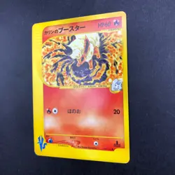 Karen's Flareon 089/141 1st Edition VS - Japanese Pokemon Card - 2001 - Image 5