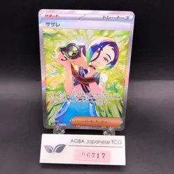Perrin SAR 092/066 SV5a Crimson Haze - Japanese Pokemon Card - 2024 - Image 1