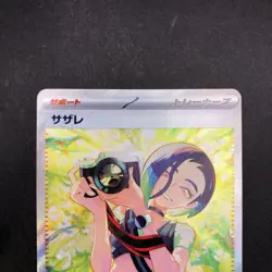 Perrin SAR 092/066 SV5a Crimson Haze - Japanese Pokemon Card - 2024 - Image 3