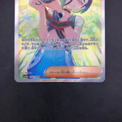 Perrin SAR 092/066 SV5a Crimson Haze - Japanese Pokemon Card - 2024 - Image 4