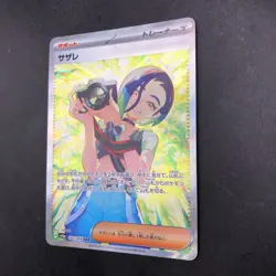 Perrin SAR 092/066 SV5a Crimson Haze - Japanese Pokemon Card - 2024 - Image 5