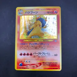 [SWIRL] Typhlosion Holo No.157 Neo Genesis - Japanese Pokemon Card - 2000 - Image 2