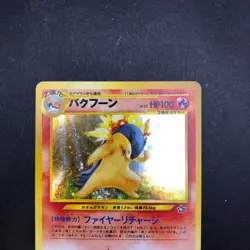 [SWIRL] Typhlosion Holo No.157 Neo Genesis - Japanese Pokemon Card - 2000 - Image 3
