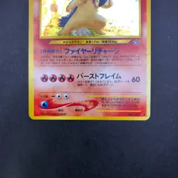 [SWIRL] Typhlosion Holo No.157 Neo Genesis - Japanese Pokemon Card - 2000 - Image 4