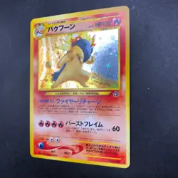 [SWIRL] Typhlosion Holo No.157 Neo Genesis - Japanese Pokemon Card - 2000 - Image 5