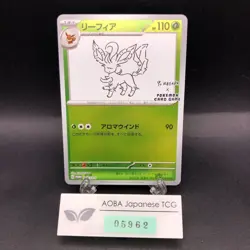Leafeon 068/SV-P Yu Nagaba Promo - Japanese Pokemon Card - 2023 - Image 1