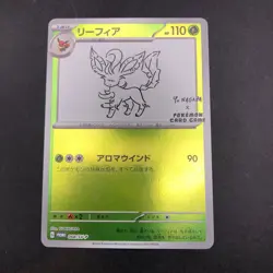 Leafeon 068/SV-P Yu Nagaba Promo - Japanese Pokemon Card - 2023 - Image 2
