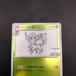 Leafeon 068/SV-P Yu Nagaba Promo - Japanese Pokemon Card - 2023 - Image 3