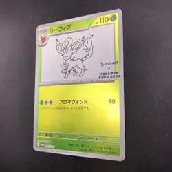 Leafeon 068/SV-P Yu Nagaba Promo - Japanese Pokemon Card - 2023 - Image 5