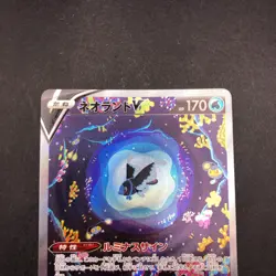 Lumineon V SAR Holo 216/172 S12a VSTAR Universe - Japanese Pokemon Card - 2022 - Image 3