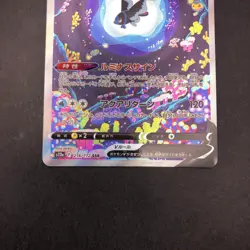 Lumineon V SAR Holo 216/172 S12a VSTAR Universe - Japanese Pokemon Card - 2022 - Image 4