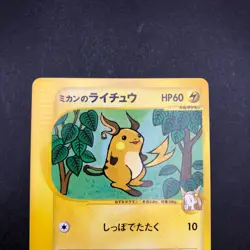Jasmine's Raichu 027/141 1st Edition VS - Japanese Pokemon Card - 2001 - Image 3