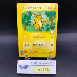 Jasmine's Raichu 027/141 1st Edition VS - Japanese Pokemon Card - 2001 - Image 1