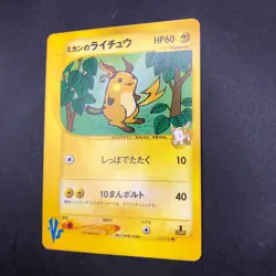 Jasmine's Raichu 027/141 1st Edition VS - Japanese Pokemon Card - 2001 - Image 5