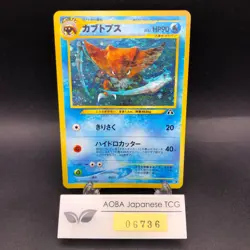 Kabutops Holo No.141 Neo 2 Discovery - Japanese Pokemon Card - 2000 - Image 1