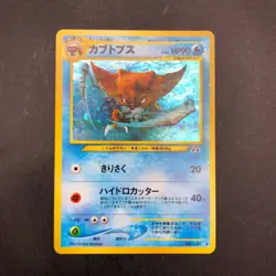 Kabutops Holo No.141 Neo 2 Discovery - Japanese Pokemon Card - 2000 - Image 2