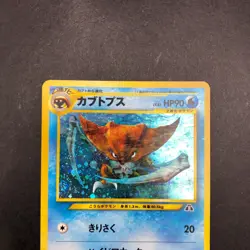 Kabutops Holo No.141 Neo 2 Discovery - Japanese Pokemon Card - 2000 - Image 3