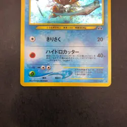 Kabutops Holo No.141 Neo 2 Discovery - Japanese Pokemon Card - 2000 - Image 4
