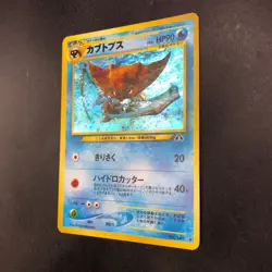 Kabutops Holo No.141 Neo 2 Discovery - Japanese Pokemon Card - 2000 - Image 5