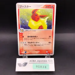 Flareon Holo 013/106 1st Edition EX Unseen Forces - Japanese Pokemon Card - 2005 - Image 1