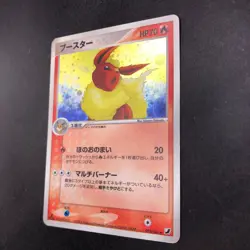 Flareon Holo 013/106 1st Edition EX Unseen Forces - Japanese Pokemon Card - 2005 - Image 5
