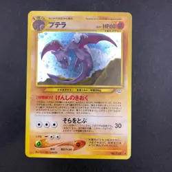 [SWIRL] Aerodactyl Holo No.142 Neo 3 Revelation - Japanese Pokemon Card - 2000 - Image 2