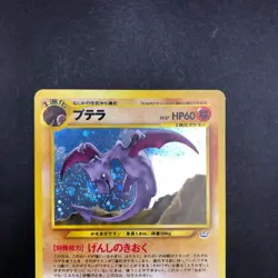 [SWIRL] Aerodactyl Holo No.142 Neo 3 Revelation - Japanese Pokemon Card - 2000 - Image 3