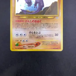 [SWIRL] Aerodactyl Holo No.142 Neo 3 Revelation - Japanese Pokemon Card - 2000 - Image 4