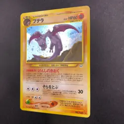 [SWIRL] Aerodactyl Holo No.142 Neo 3 Revelation - Japanese Pokemon Card - 2000 - Image 5