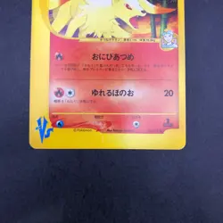 Morty's Ninetales 020/141 1st Edition VS - Japanese Pokemon Card - 2001 - Image 4