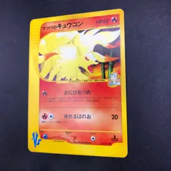 Morty's Ninetales 020/141 1st Edition VS - Japanese Pokemon Card - 2001 - Image 5