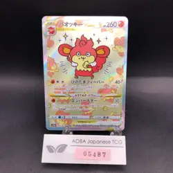 Simisear VSTAR SAR 214/172 S12a VSTAR Universe - Japanese Pokemon Card - 2022 - Image 1