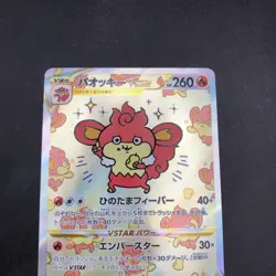 Simisear VSTAR SAR 214/172 S12a VSTAR Universe - Japanese Pokemon Card - 2022 - Image 3