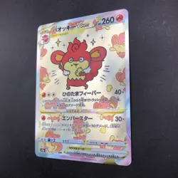 Simisear VSTAR SAR 214/172 S12a VSTAR Universe - Japanese Pokemon Card - 2022 - Image 5