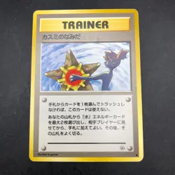 Misty's Tears (Banned Art) Gym 1 Heroes - Japanese Pokemon Card - 1998 - Image 2