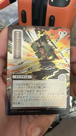 FOIL Duty Beyond Death #134 Secrets of Strixhaven Magic The Gathering Japanese - Image 1